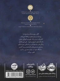 کتاب هر روح یک ستاره - back