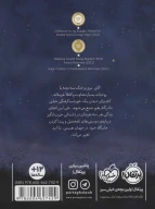 کتاب هر روح یک ستاره - تصویر 2