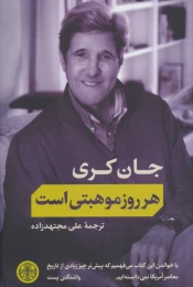 کتاب هر روز موهبتی است - front
