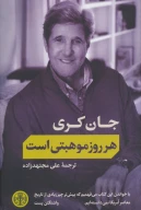 کتاب هر روز موهبتی است - تصویر 1