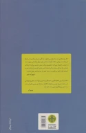 کتاب هر روز موهبتی است - تصویر 2