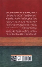 کتاب هر روز پنجشنبه است - back