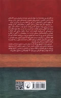 کتاب هر روز پنجشنبه است - تصویر 2