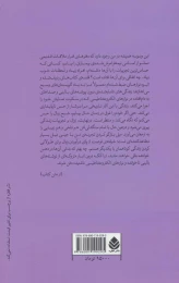 کتاب هر روز یک قدم نزدیک تر - back