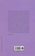 کتاب هر روز یک قدم نزدیک‌تر - تصویر 2