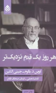 کتاب هر روز یک قدم نزدیک‌تر - تصویر 1