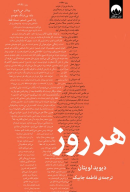 کتاب هر روز - تصویر 1