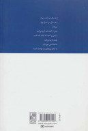 کتاب هر سال تو دلدار منی - تصویر 2