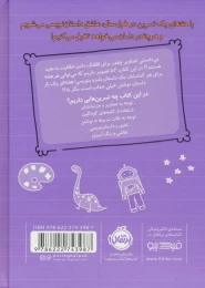 کتاب هر هفته 1 داستان - back