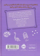 کتاب هر هفته یک داستان - تصویر 2