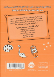 کتاب هر هفته 1 داستان - back