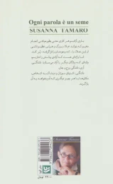 کتاب هر واژه یک بذر است - back
