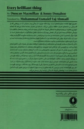 کتاب هر چیز فوق‌ العاده - back