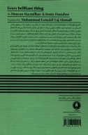 کتاب هر چیز فوق‌العاده - تصویر 2