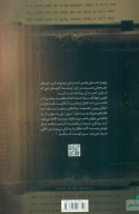 کتاب هراس - تصویر 2