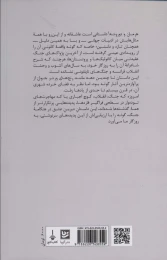 کتاب هرمان و دوروته آ - back