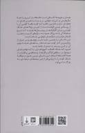 کتاب هرمان و دوروته‌آ - تصویر 2