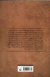 کتاب هرمنوتیک فلسفی و نظریه ادبی - back