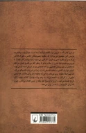 کتاب هرمنوتیک فلسفی و نظریه ادبی - تصویر 2