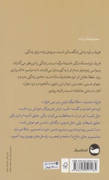 کتاب هرولد و مود - back