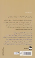 کتاب هرولد و مود - تصویر 2
