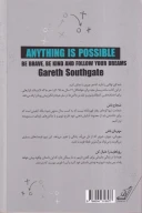 کتاب هرچیزی ممکن است - تصویر 2