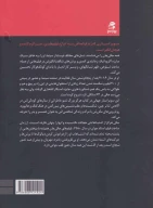 کتاب هرگز بزرگ نشو! - تصویر 2