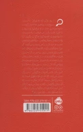 کتاب هری پاتر و تالار اسرار - تصویر 2