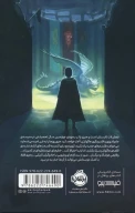 کتاب هری پاتر و جام آتش (جلد سخت) - تصویر 2