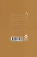 کتاب هری پاتر و جام آتش - تصویر 2