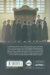 کتاب هری پاتر و زندانی آزکابان (جلد سخت) - back