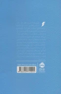 کتاب هری پاتر و سنگ کیمیا - تصویر 2