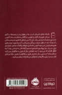 کتاب هری پاتر و شاهزاده دورگه - تصویر 2