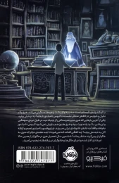 کتاب هری پاتر و شاهزاده ی دورگه (جلد سخت) - back