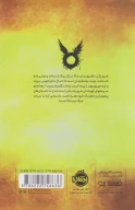 کتاب هری پاتر و فرزند نفرین‌شده (جلد سخت) - تصویر 2
