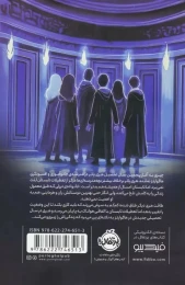 کتاب هری پاتر و محفل ققنوس (جلد سخت) - back