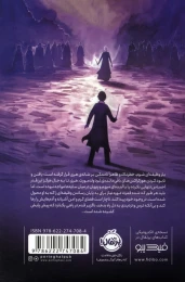 کتاب هری پاتر و یادگاران مرگ (جلد سخت) - back