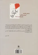 کتاب هزار خورشید تابان - تصویر 2