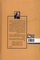 کتاب هزار رباعی حضرت مولانا - تصویر 2