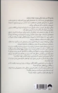 کتاب هزار قدم در دل شب - تصویر 2