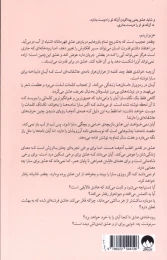 کتاب هزار نامه ی عاشقانه - back