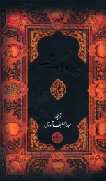 Product 2