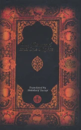 کتاب هزار و یک شب - back