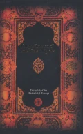 کتاب هزارویک شب - تصویر 2