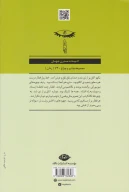کتاب هزار پیشه - تصویر 2