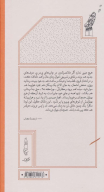 کتاب هزاربیشه ملانصرالدین (پالتویی) - تصویر 2