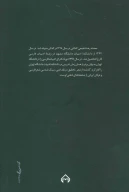 کتاب هزاره دوم آهوی کوهی - تصویر 2