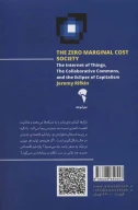 کتاب هزینه نهایی صفر - تصویر 2