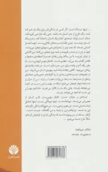 کتاب هستی آیینه - تصویر 2