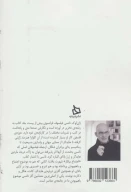 کتاب هستی در فقدان - تصویر 2